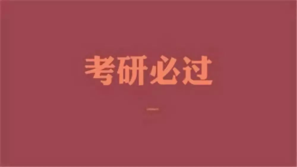 2022考研國家線什么時候公布 2022考研國家線預測