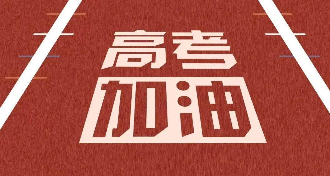 2022年甘肅高考補報名時間一覽