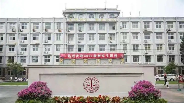 中國政法大學錄取分數線2022