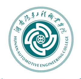 湖南汽车工程职业技术学院王牌专业是什么