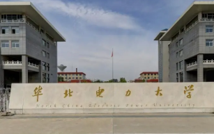 華北電力大學優勢專業排名及最好的專業有哪些 華北電力大學北京王牌專業有哪些